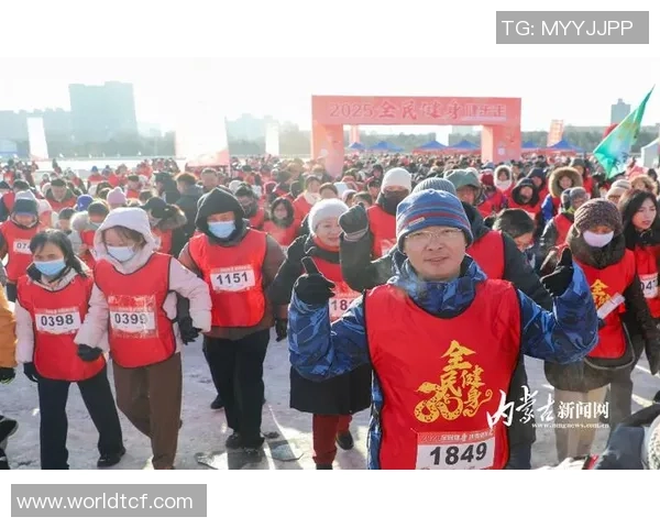 黑龙江体彩助力全民健身活动打造健康生活新风尚