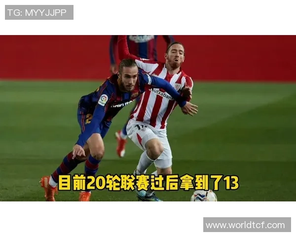 2013年巴塞罗那与毕尔巴鄂的经典对决回顾与分析